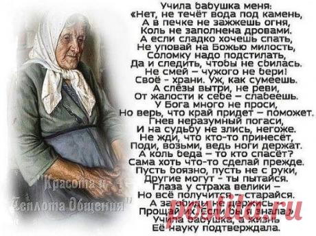 Как говорила моя бабушка: &quot;Кому надо, те останутся, а остальных - просей сквозь сито разума, добавь пару слезинок, слепи комочек равнодушия и залепи им дыру в сердце&quot;....