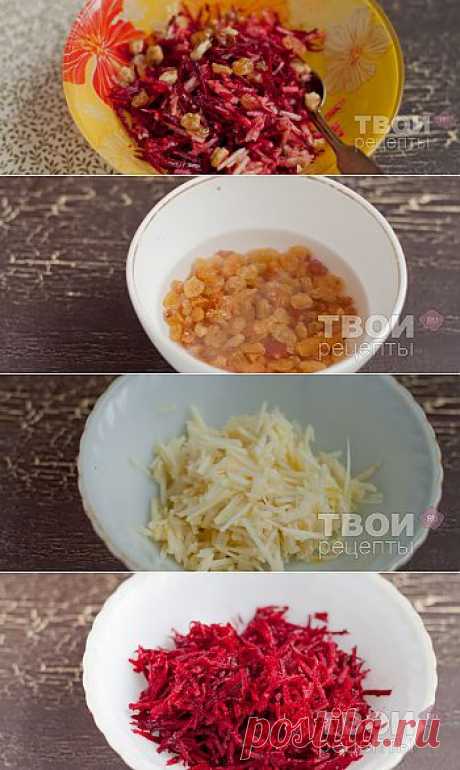 Салат со свеклой, яблоком и изюмом - рецепт с фото.