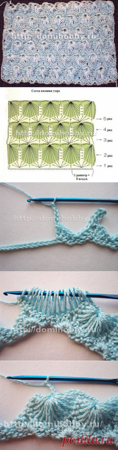 Искрящийся узор крючком