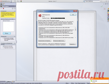 SolidWorks Premium 2010 SP0.0 [2009, САПР] - Скачать торрент