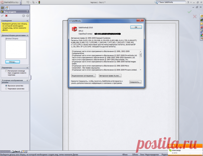 SolidWorks Premium 2010 SP0.0 [2009, САПР] - Скачать торрент