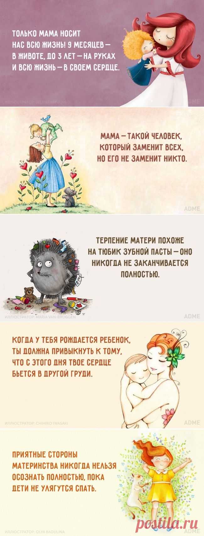 15 открыток о наших мамах, пропитанных нежностью и любовью!