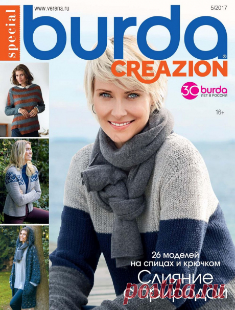 Creazon №5 2017