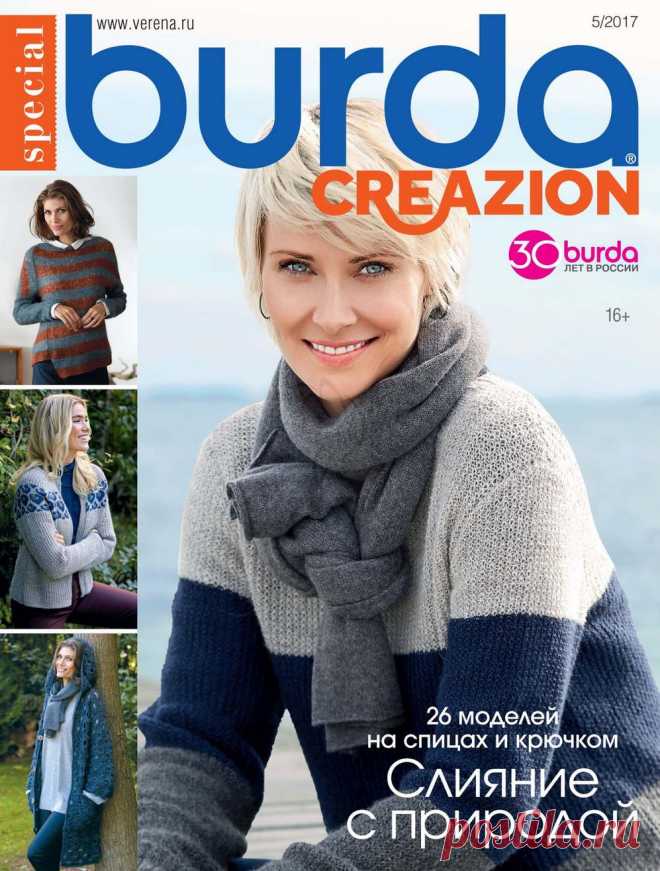 Creazon №5 2017