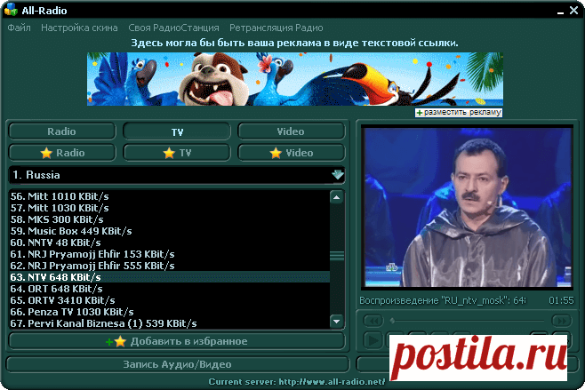 ТОП-7: лучшие приложения радио для Windows
