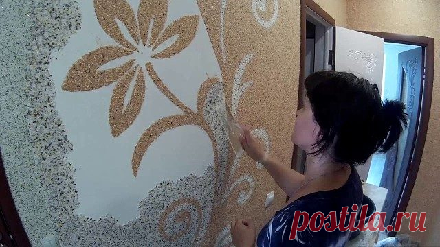 Идея на миллион: «жидкие обои» своими руками! / Домоседы