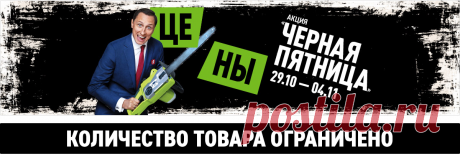 ✳ Только с 29 октября по 04 ноября 2019 года Черная Пятница в Эльдорадо https://fas.st/ey8Ry
❗❗❗ А как получить бонусы и скинуть еще до 50% читайте здесь https://vk.cc/9VUVhW
⚠ Лучшая техника по мнению покупателей в Эльдорадо по хорошей цене https://fas.st/fHeSTU
⚠ Бесплатная доставка малой техники при покупке от 5000 рублей https://fas.st/cPujfj