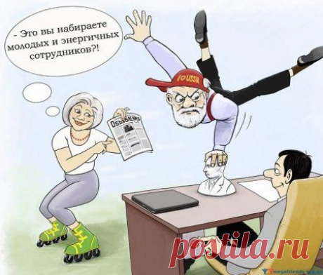 Заскучали??? Забавная история про собеседование;)) - Экологическое землетворчество | Экологическое землетворчество