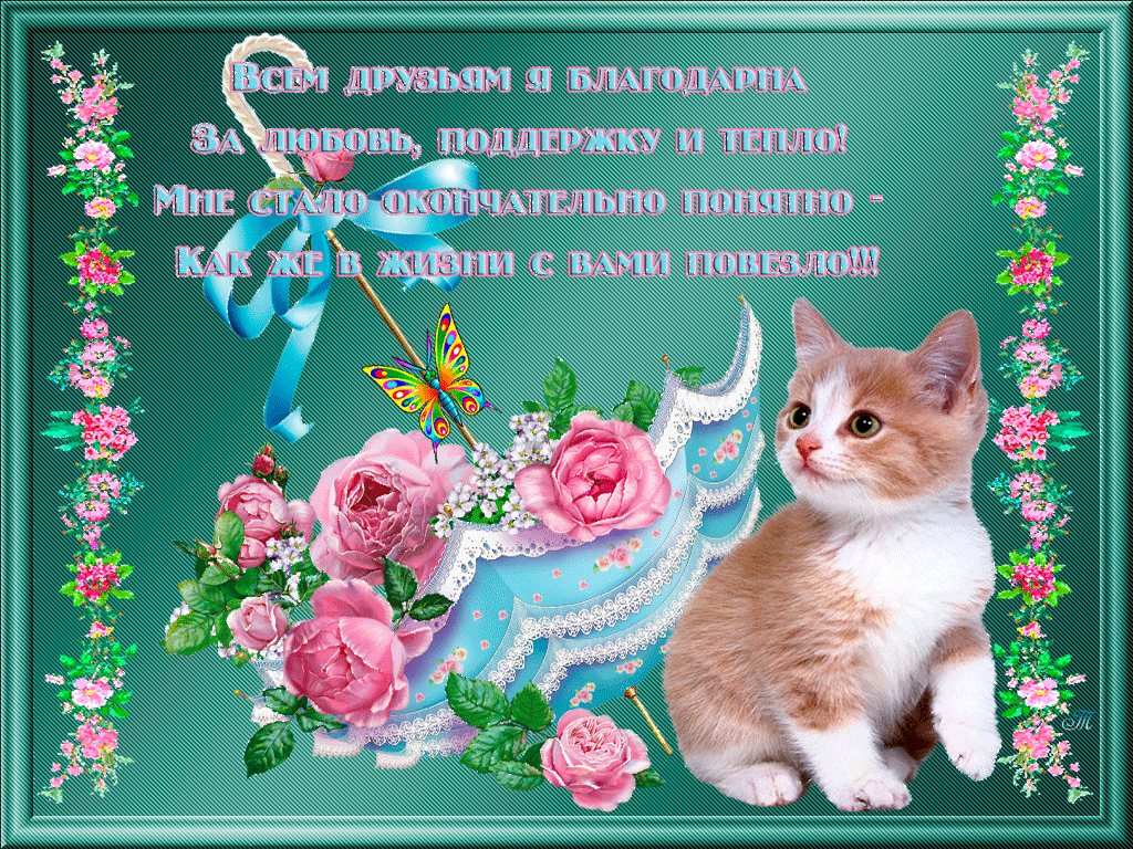 Плейкаст «" ВСЕМ МОИМ ДРУЗЬЯМ ПОСВЯЩАЮ"»