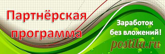 partner | Блог Татьяны Черновой