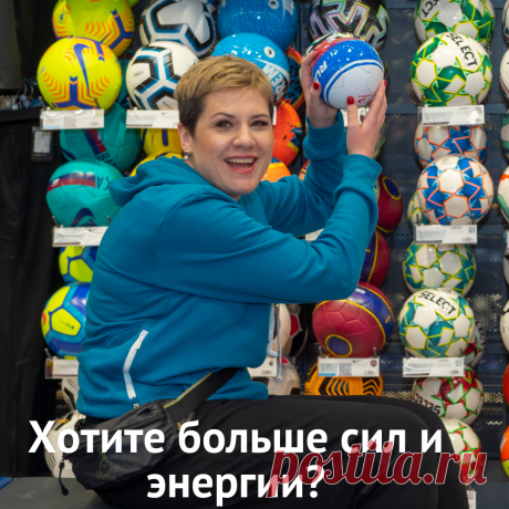 Хотите больше сил и энергии?⠀
🏃Жизнь - это движение, а жизнь современного человека вообще бег. Еще Льюис Кэрролл в своей Алисе сказал: “Нужно бежать со всех ног, чтобы только оставаться на месте, а чтобы куда-то попасть, надо бежать как минимум вдвое быстрее!”⠀
В этой связи важно понимать, где взять силы, чтобы не сойти с дистанции, не выдохнуться, не выгореть, не остановиться?
#весна#силавесны#марафонвесны
#энергияжизни#гдевзятьсилы#энергиявесны
⠀