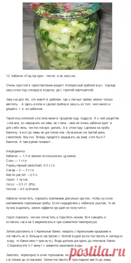ИЗ КАБАЧКОВ