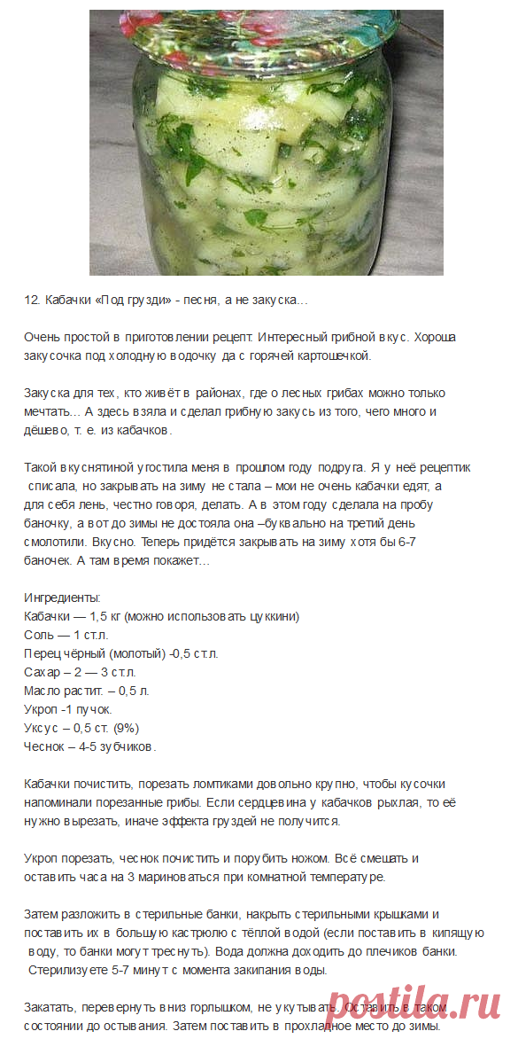 ИЗ КАБАЧКОВ