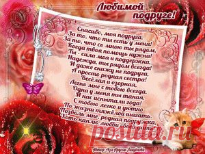 флеш открытки | Авторские стихи