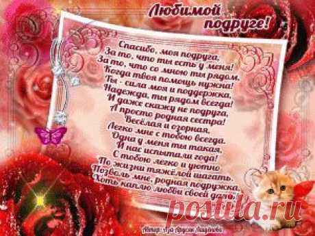 флеш открытки | Авторские стихи