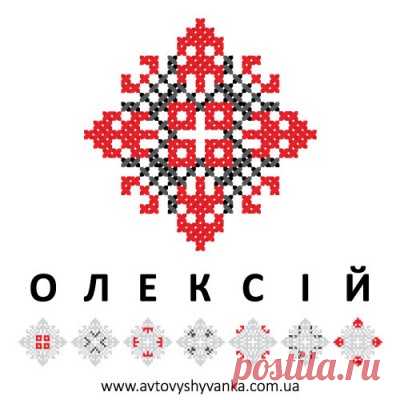 Магніт вишиванка, іменний магніт, магніт з ім'ям, магніт України, ім'я у вишиванці, ім'я української вишиванці, магніти на холодильник, магніти з містами, купити магніти, магнітики оптом, сувенірине магніти, весільні магніти, туристичні, магніти на замовл