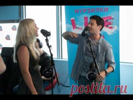 Антон и Виктория Макарские - Обними (#LIVE Авторадио)