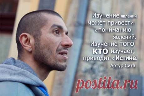 Слова – Артур Сита - Страница 3