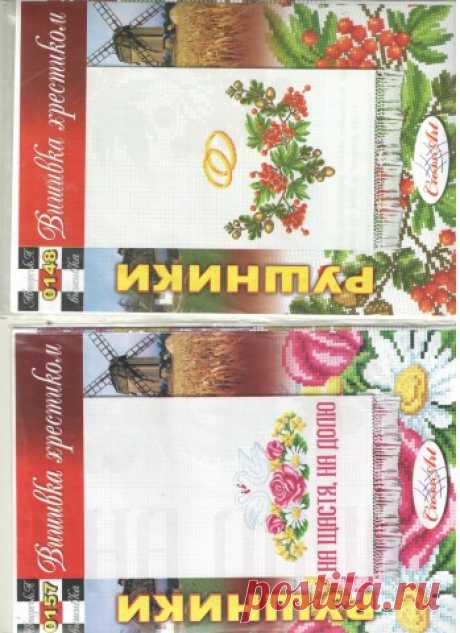 Завершение рубрики &quot;Рушники&quot;