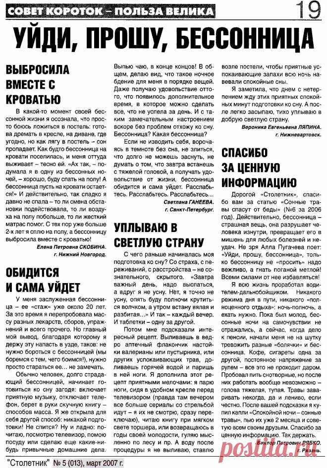 Уйди прошу бессонница