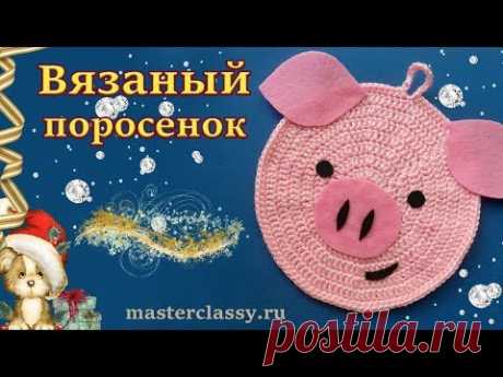 Символ года 2019. Как связать символ года 2019. Вязаный поросенок. Прихватка: свинка. Видео урок