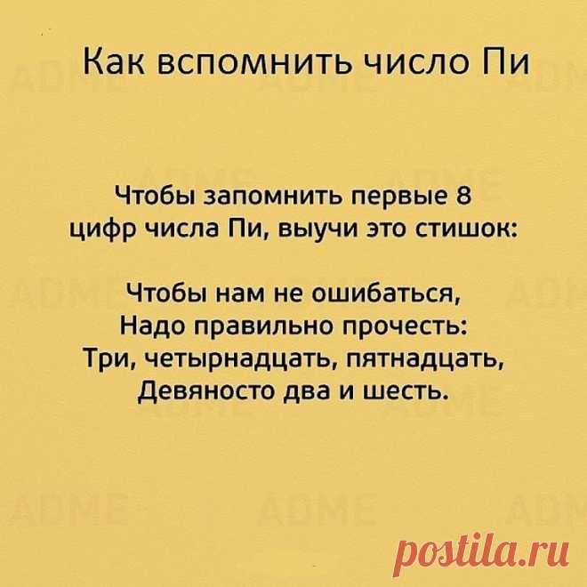 Такому в школе нас не учили.