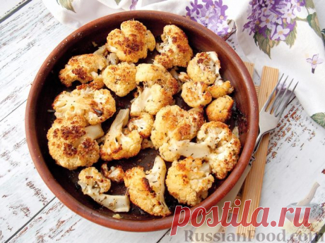 Рецепт: Запечённая цветная капуста с прованскими травами на RussianFood.com