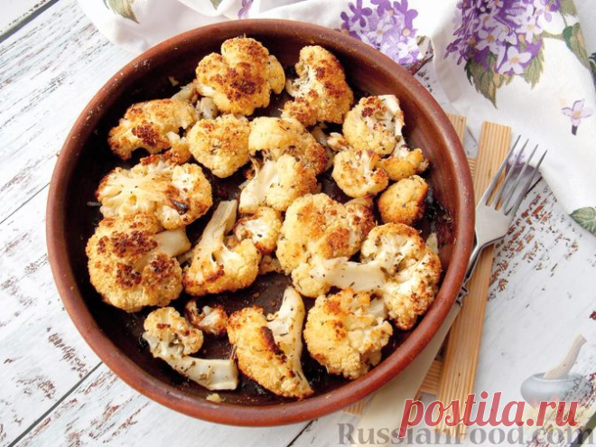 Рецепт: Запечённая цветная капуста с прованскими травами на RussianFood.com