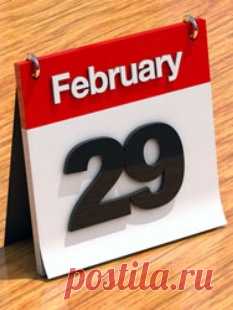 Что нельзя делать в Високосный год 2016.