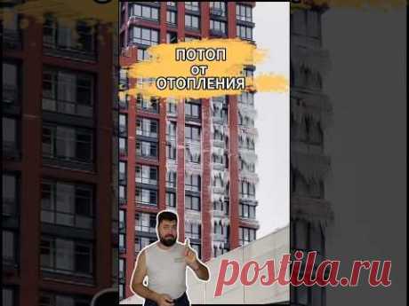 Потоп от отопления. Почему вылетают трубки подключения радиаторов. #отопление