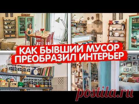 Нашла мебель на ПОМОЙКЕ! Невероятная ПЕРЕДЕЛКА квартиры. БЮДЖЕТНЫЙ ремонт СВОИМИ РУКАМИ. Рум Тур