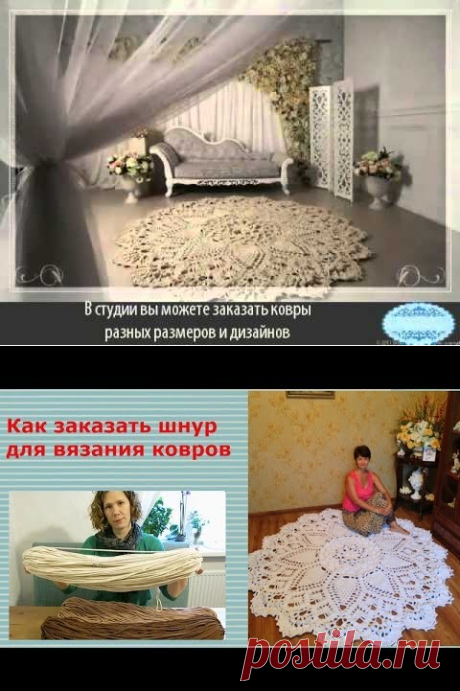 Ковровая студия, ковры ручной работы, шнуры для вязания ковриков, видео мастер-классы по вязанию