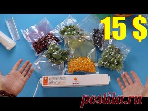 КЛАССНЫЙ НЕДОРОГОЙ ВАКУУМНЫЙ УПАКОВЩИК ВАКУУМАТОР TintonLife