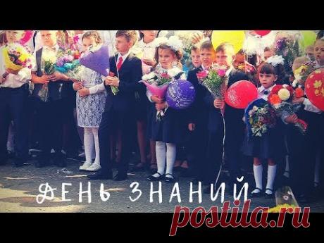 Видеосъёмка в День знаний. 1 сентября СОШ школа 144 Омск. Видеооператор Омск - YouTube