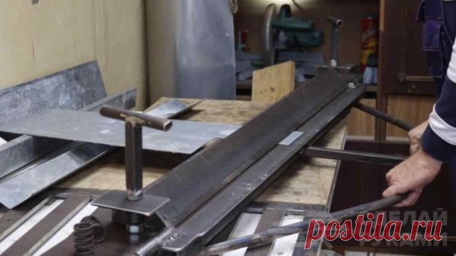 Делаем листогибочный станок своими руками Для домашней мастерской или гаража вовсе не обязательно покупать листогибочные станки заводского производства, так как стоят они недешево.Для работы с