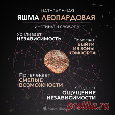 Минерал Маркет