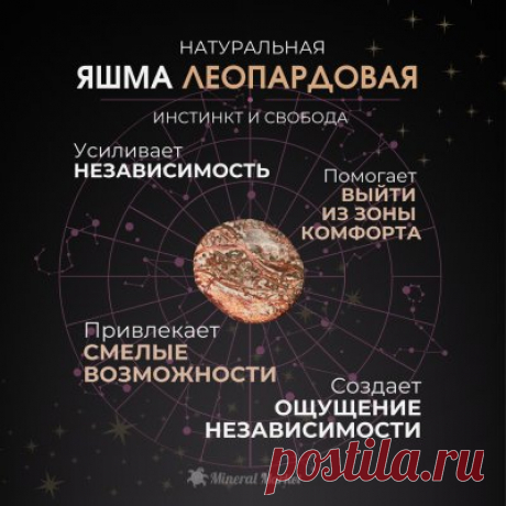 Минерал Маркет