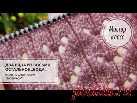 🔴НЕЖНЫЙ❤️ЛЁГКИЙ УЗОР для элегантных джемперов, свитеров, кофточек😍 Knitting patterns