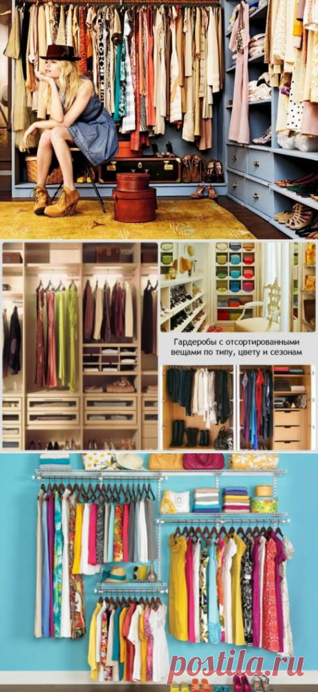 Советы и хитрости по наведению порядка в шкафу — Делимся советами
