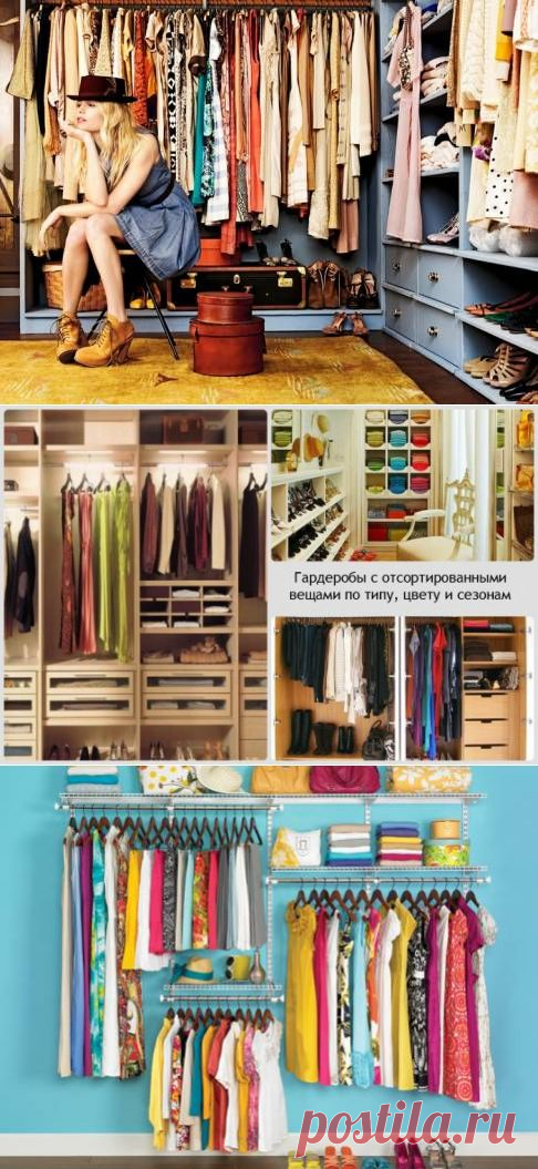 Советы и хитрости по наведению порядка в шкафу — Делимся советами