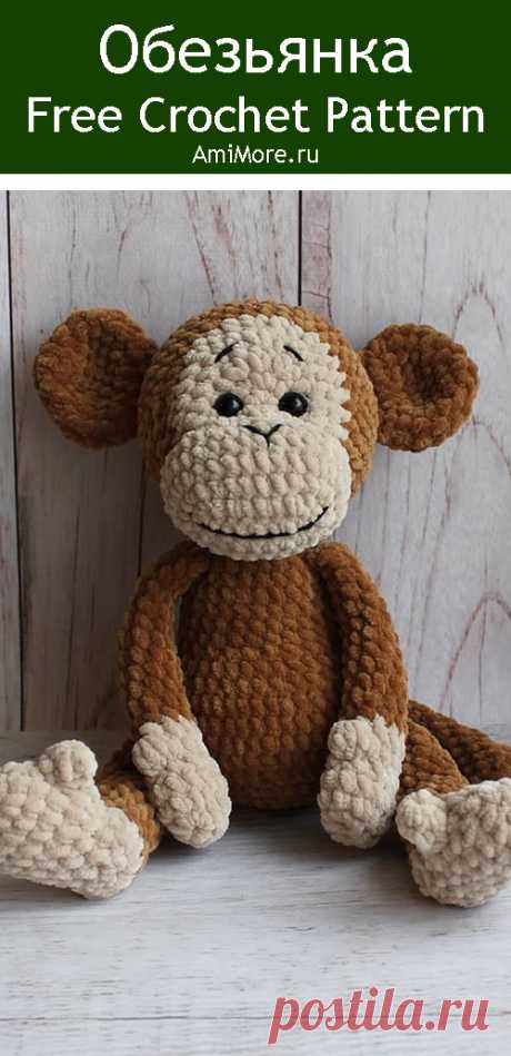 PDF Обезьянка крючком. FREE crochet pattern; Аmigurumi animal patterns. Амигуруми схемы и описания на русском. Вязаные игрушки и поделки своими руками #amimore - плюшевая обезьянка, большая обезьяна из плюшевой пряжи, мартышка.