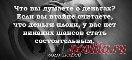 Лучшие Цитаты О Процветании, Успехе И Финансовом Изобилии
Представляем вашему вниманию мотивирующие цитаты о процветании и денежном изобилии. Некоторые из них заставят вас задуматься, а другие повысят градус веры в себя и в то, что вы достойны иметь ту жизнь, о которой мечтаете. Пусть эти высказывания станут отправной точкой на пути к вашему финансовому успеху. Лучшие цитаты о процветании, успехе и финансовом изобилии […]
Читай пост далее на сайте. Жми ⏫ссылку выше