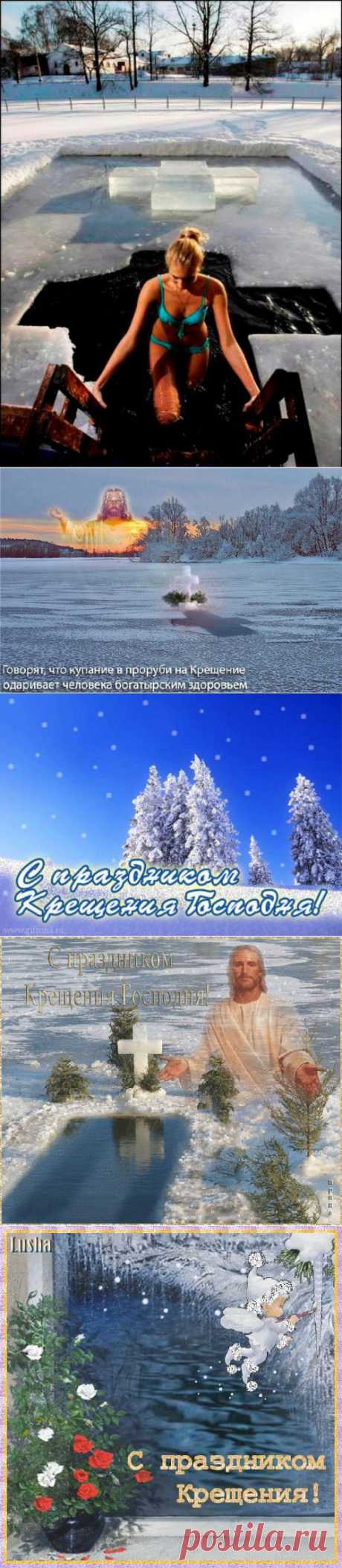 Ритуалы и обряды на Крещение...