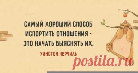 Уинстон Черчилль — Мудрые и проницательные цитаты
Уинстон Черчилль — Мудрые и проницательные цитаты.Сэр Уинстон Черчилль — один из самых влиятельных людей в британской истории. Он был премьер-министром Соединенного Королевства в 1940-1945 гг., а затем вновь в 1951-1955 гг. Его по праву считают одним из величайших лидеров военного времени 20-го века. Не ограничиваясь государственной и политической деятельностью, Черчилль также был офицером в […]
Читай дальше на сайте. Жми подробнее ➡