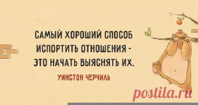 Уинстон Черчилль — Мудрые и проницательные цитаты
Уинстон Черчилль — Мудрые и проницательные цитаты.Сэр Уинстон Черчилль — один из самых влиятельных людей в британской истории. Он был премьер-министром Соединенного Королевства в 1940-1945 гг., а затем вновь в 1951-1955 гг. Его по праву считают одним из величайших лидеров военного времени 20-го века. Не ограничиваясь государственной и политической деятельностью, Черчилль также был офицером в […]
Читай дальше на сайте. Жми подробнее ➡