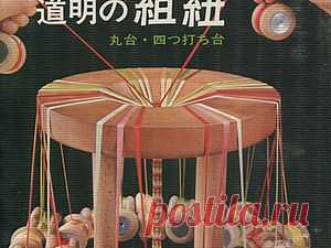 Плетение шнура кумихимо из 4-х нитей. - Ярмарка Мастеров - ручная работа, handmade