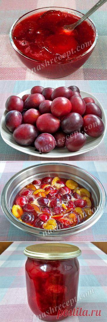 Варенье из слив. Пошаговый фото-рецепт | Наш Рецепт. Вкусные рецепты