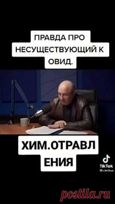 Хим. отравления 🤔
