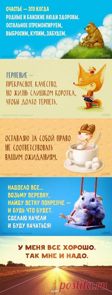 15 открыток, заряженных счастьем