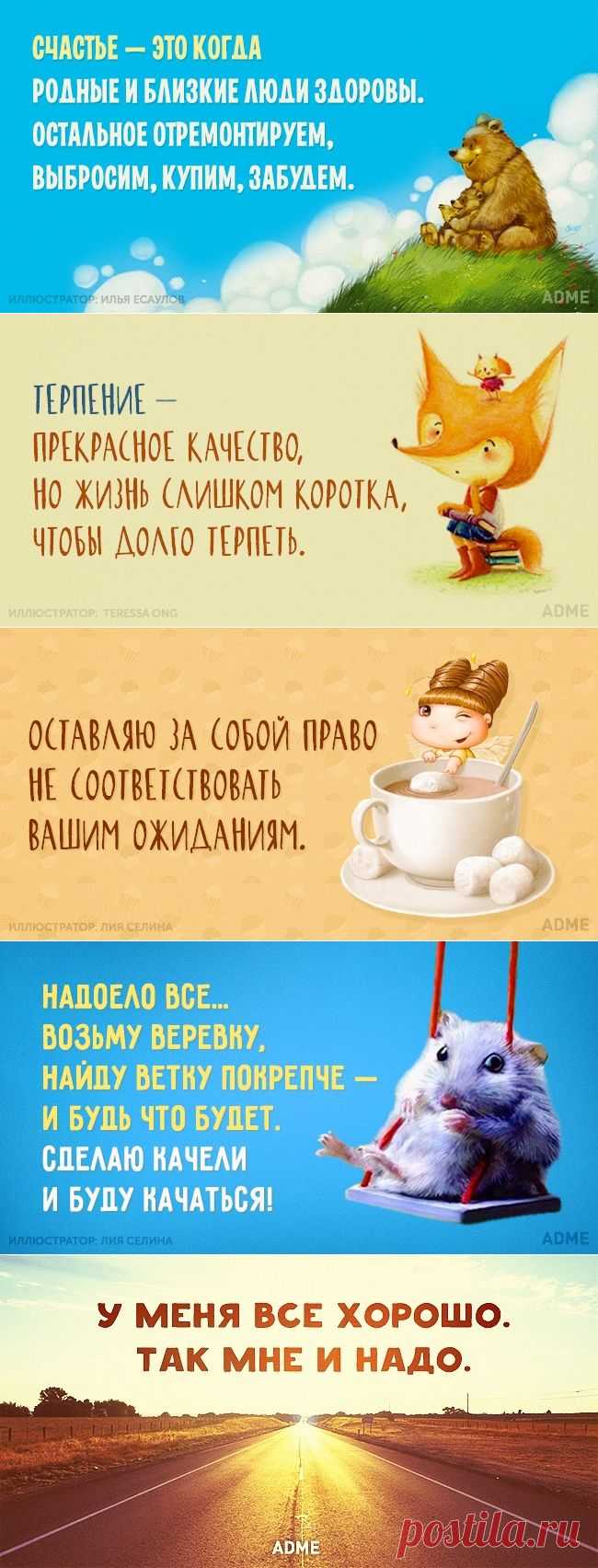 15 открыток, заряженных счастьем